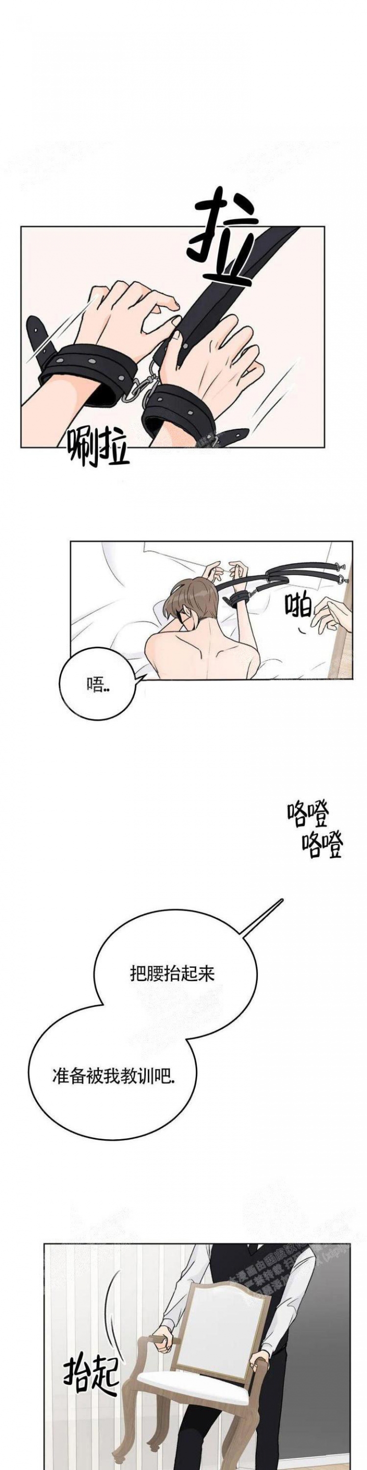 《爱的摄影机》第17话 第1页