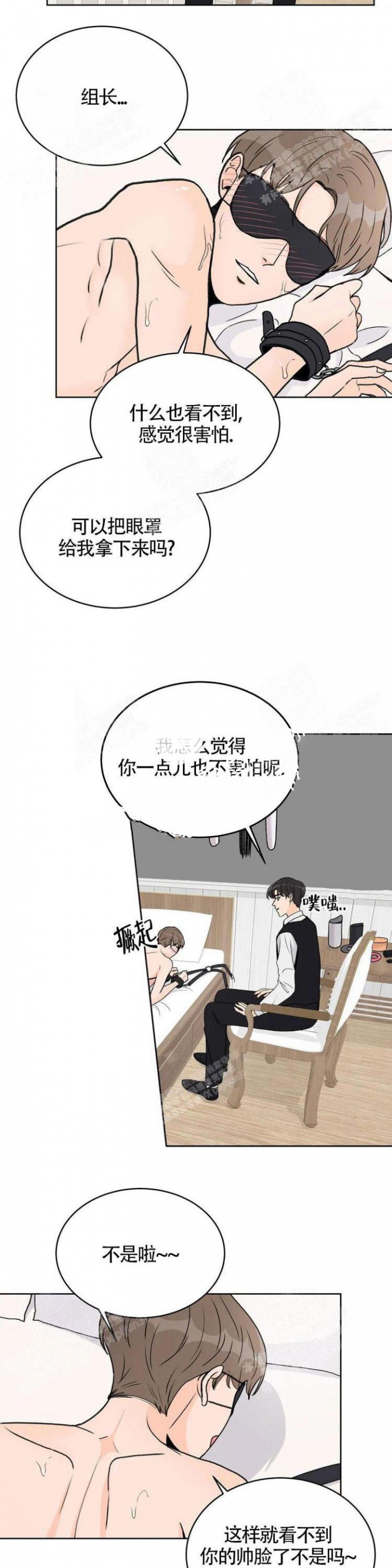 《爱的摄影机》第17话 第2页
