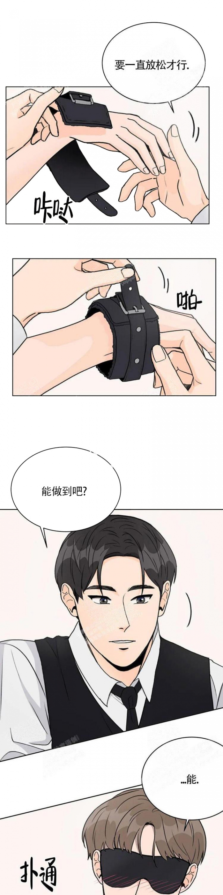 《爱的摄影机》第16话 第1页