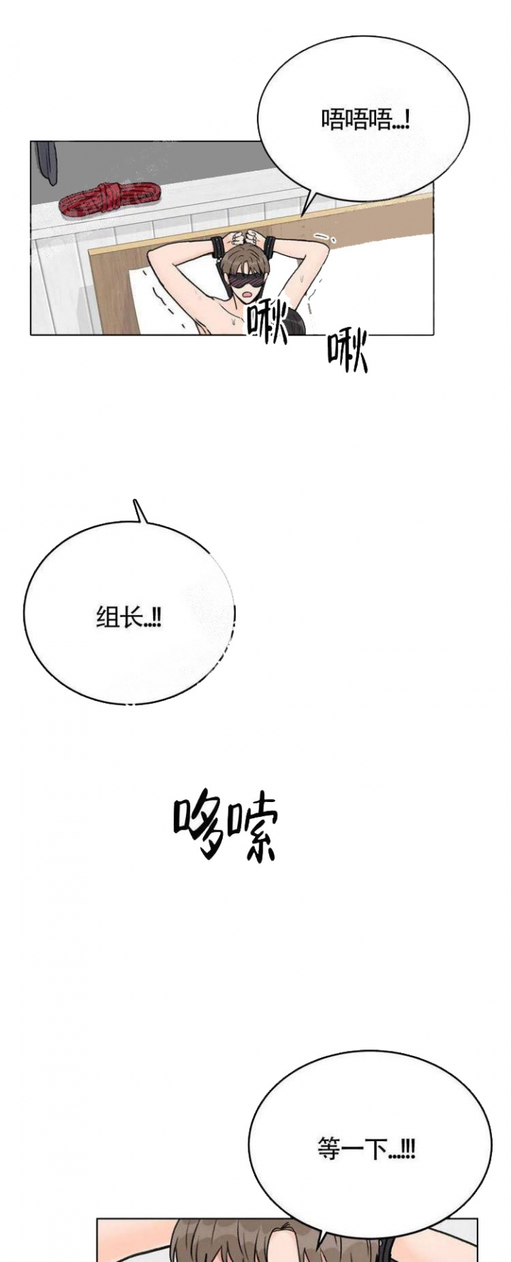 《爱的摄影机》第16话 第4页