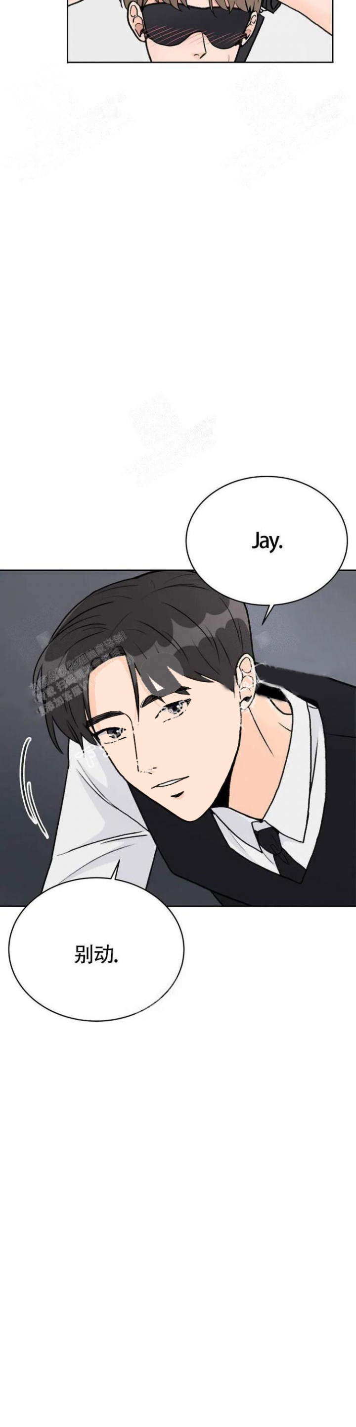 《爱的摄影机》第16话 第5页