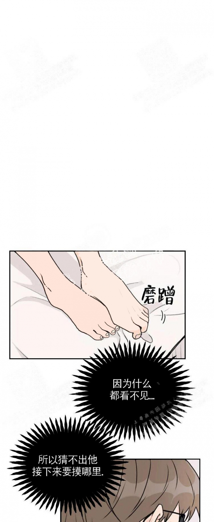 《爱的摄影机》第16话 第6页