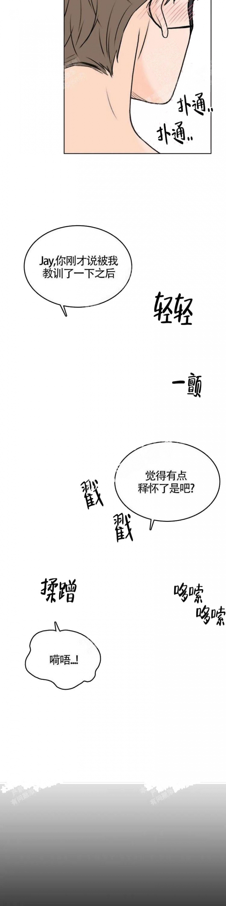 《爱的摄影机》第16话 第7页