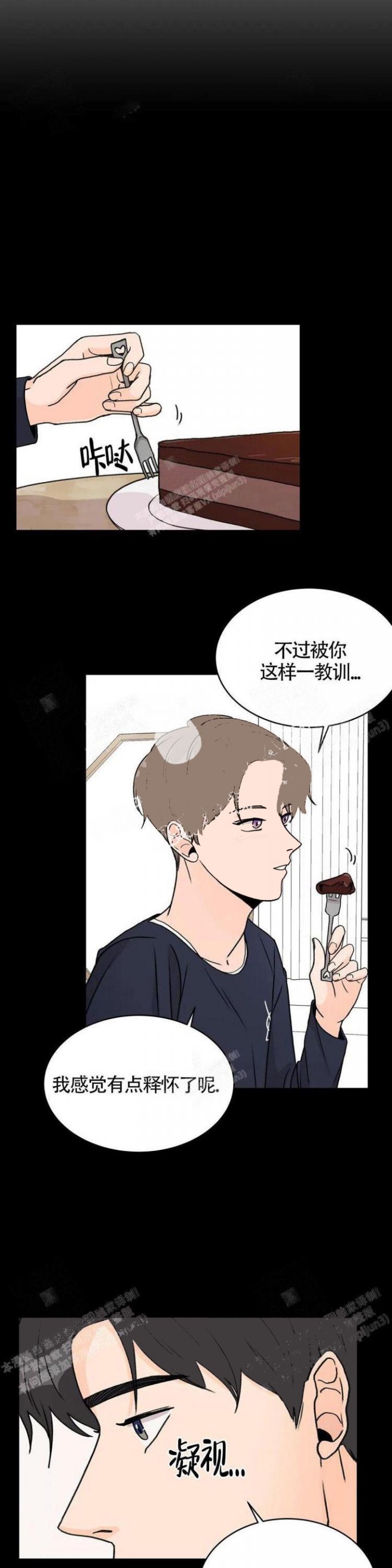 《爱的摄影机》第16话 第8页