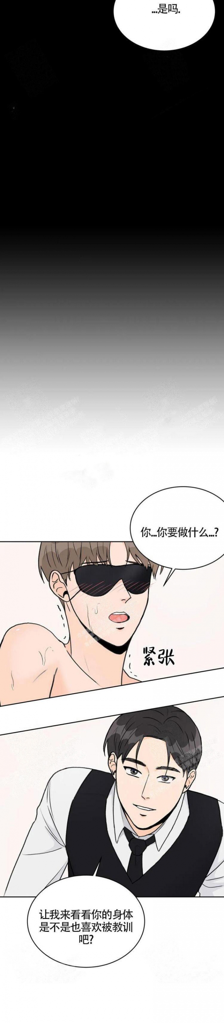 《爱的摄影机》第16话 第9页