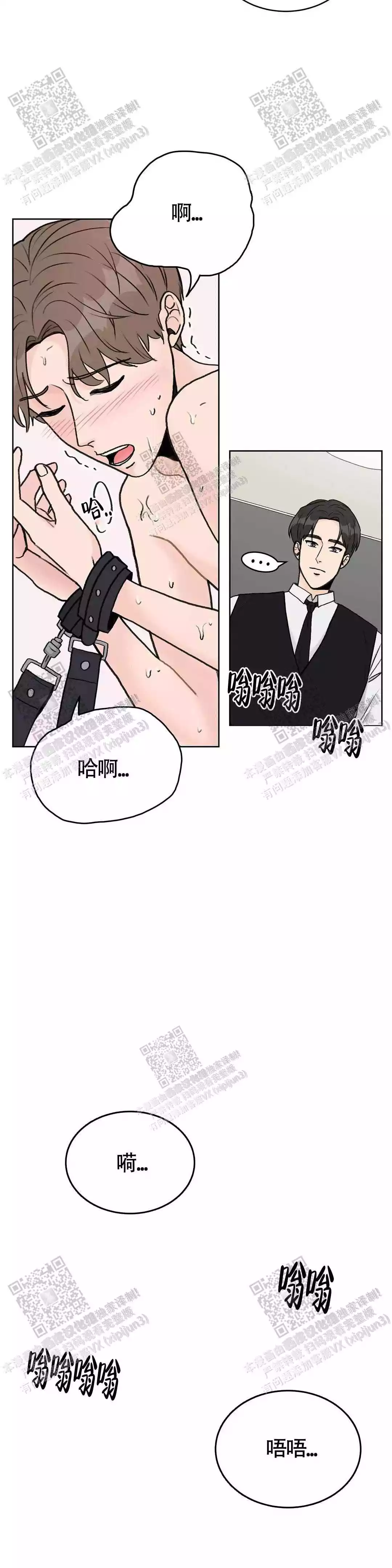 《爱的摄影机》第19话 第11页