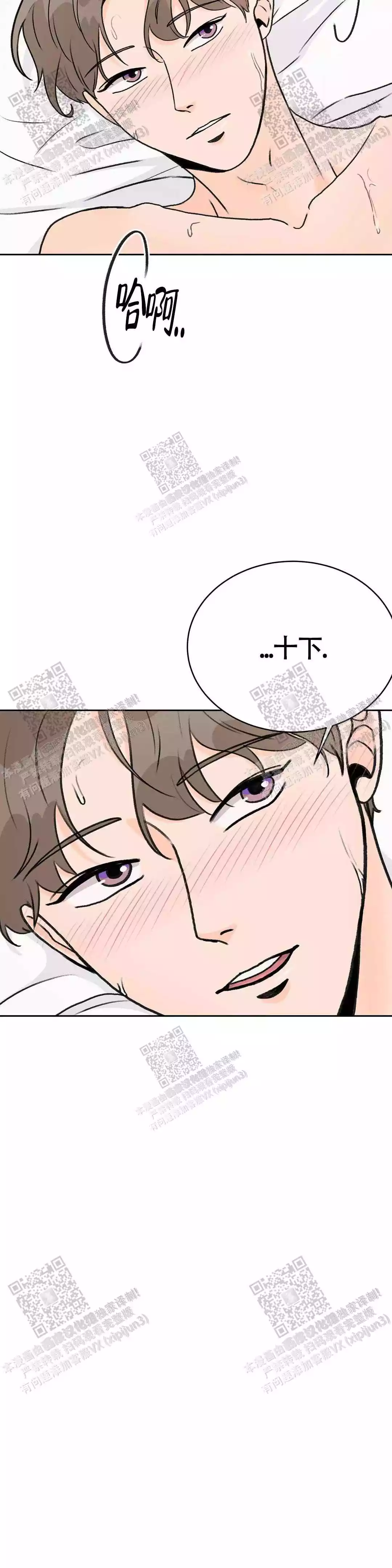 《爱的摄影机》第19话 第2页