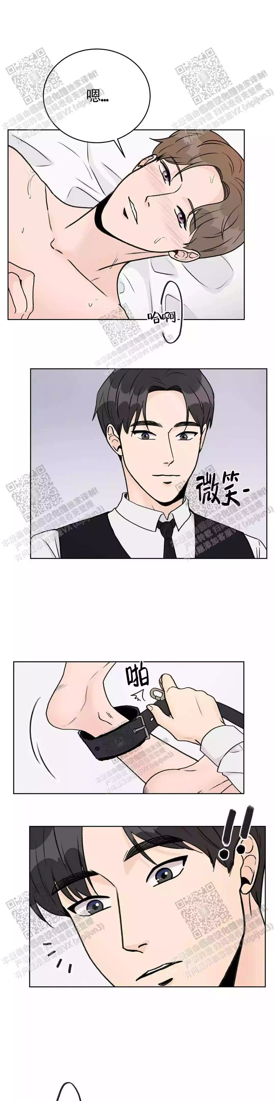 《爱的摄影机》第19话 第5页