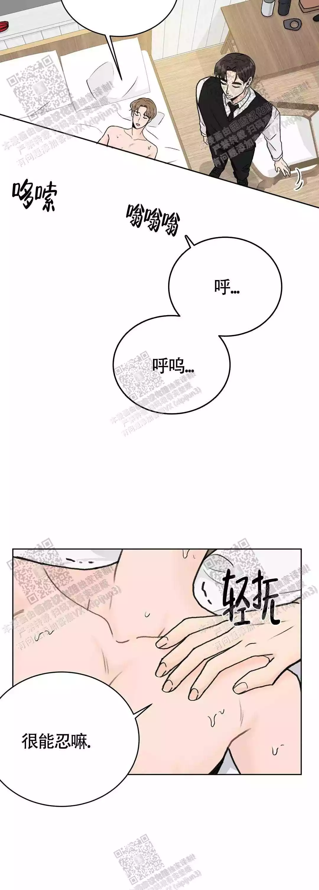 《爱的摄影机》第20话 第2页