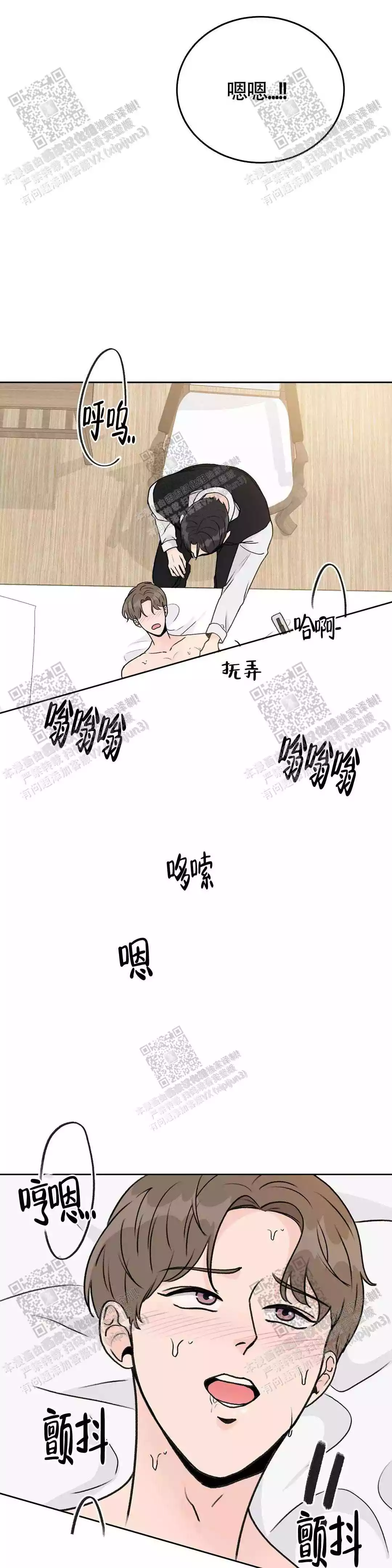 《爱的摄影机》第20话 第3页
