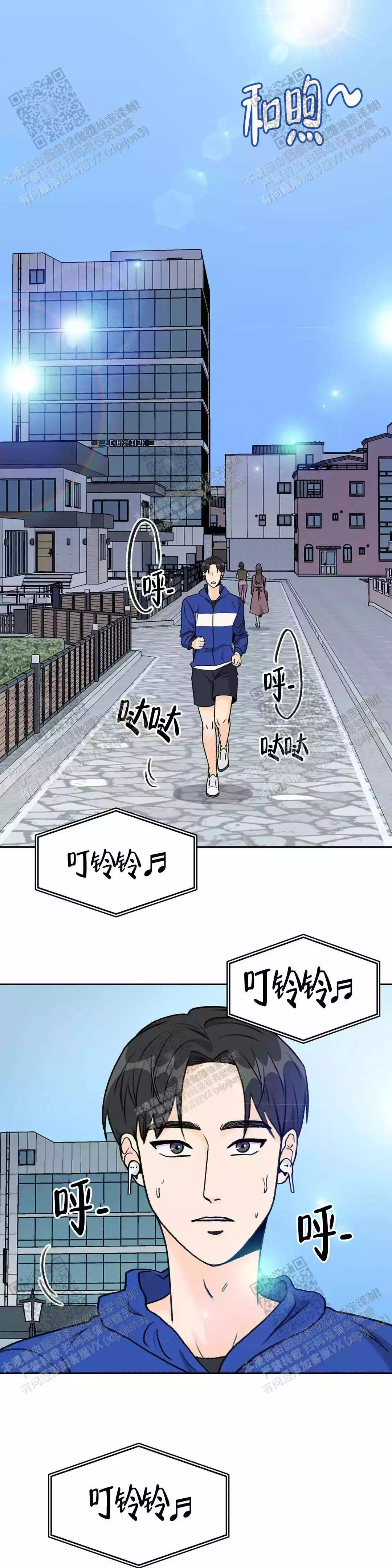 《爱的摄影机》第23话 第10页