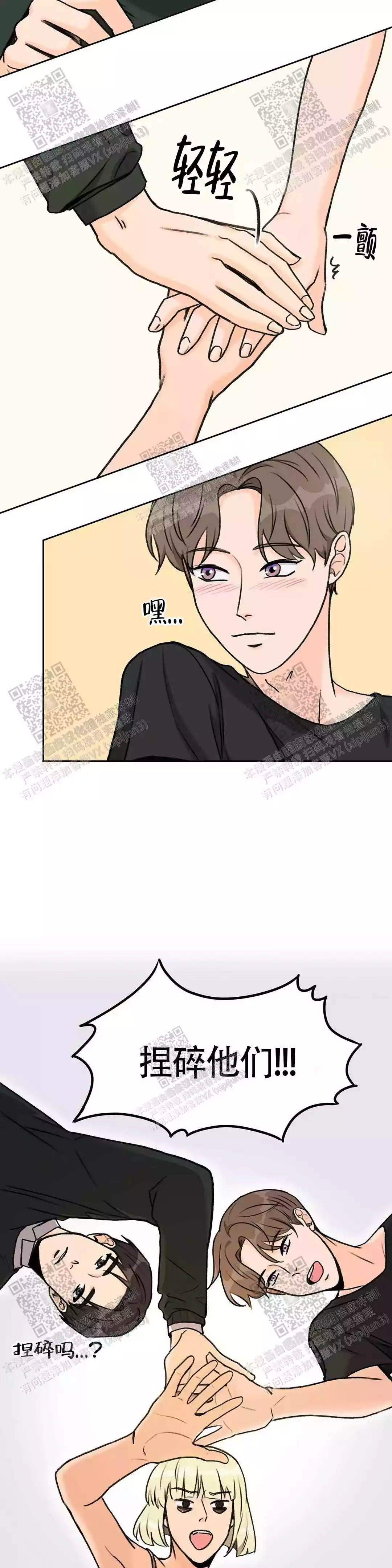 《爱的摄影机》第24话 第14页