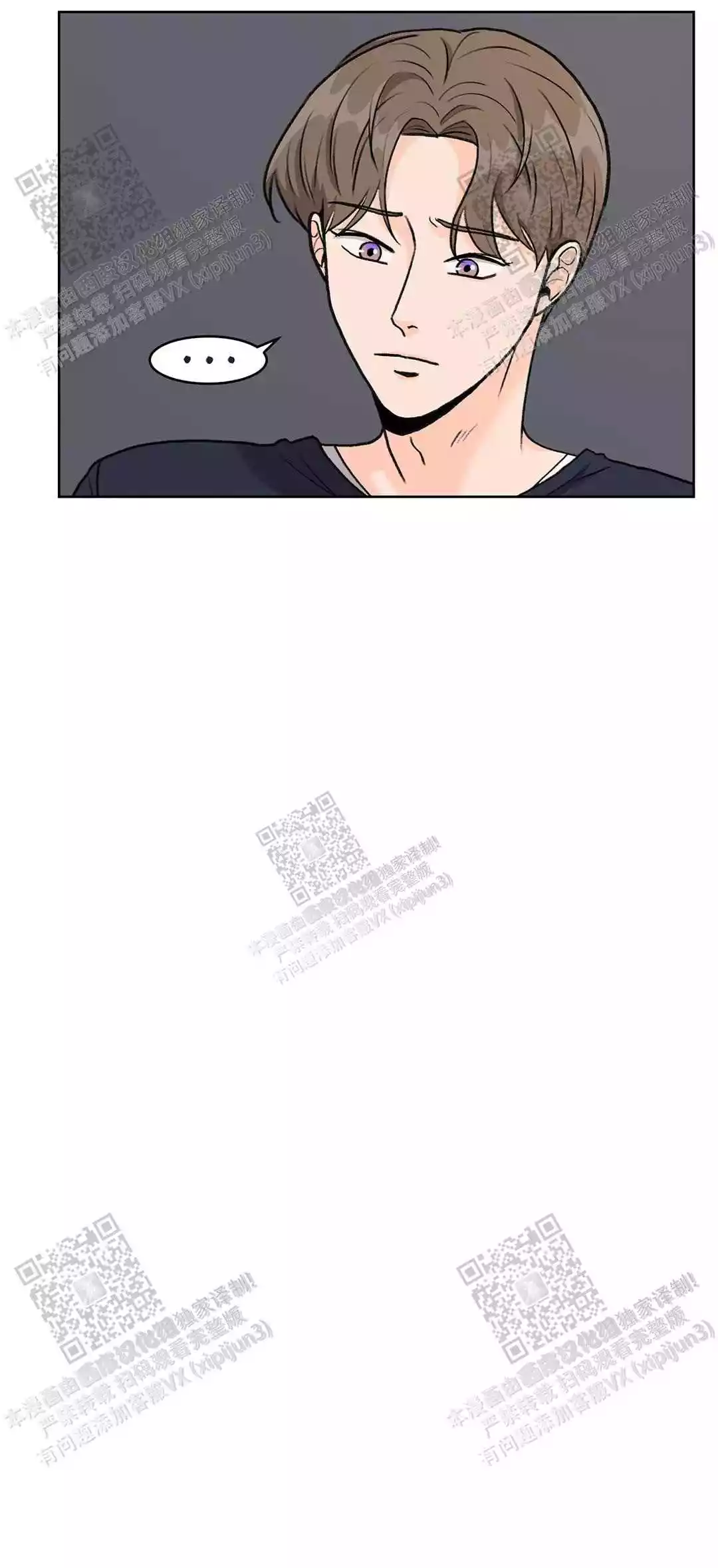 《爱的摄影机》第21话 第6页