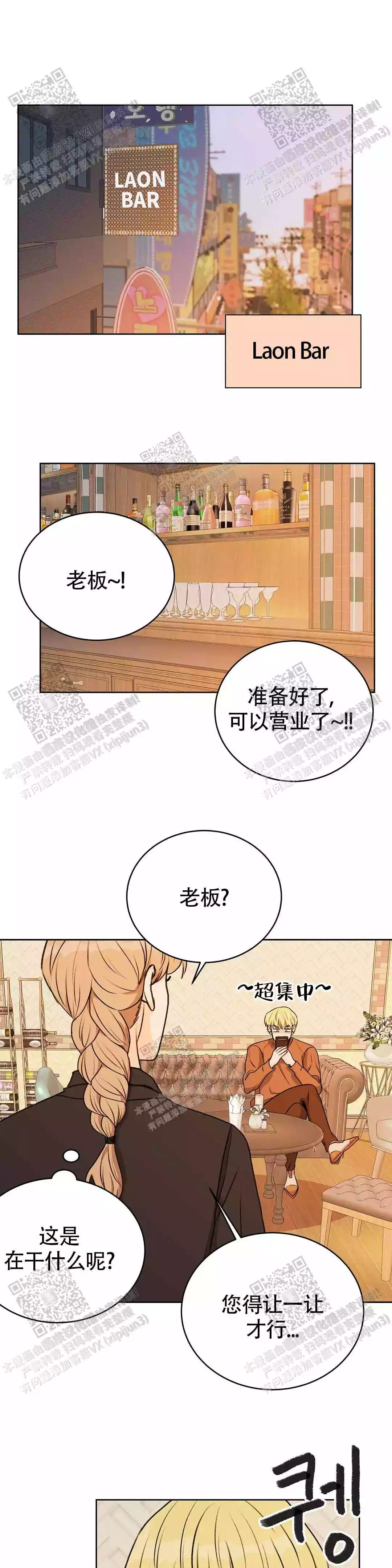 《爱的摄影机》第25话 第1页