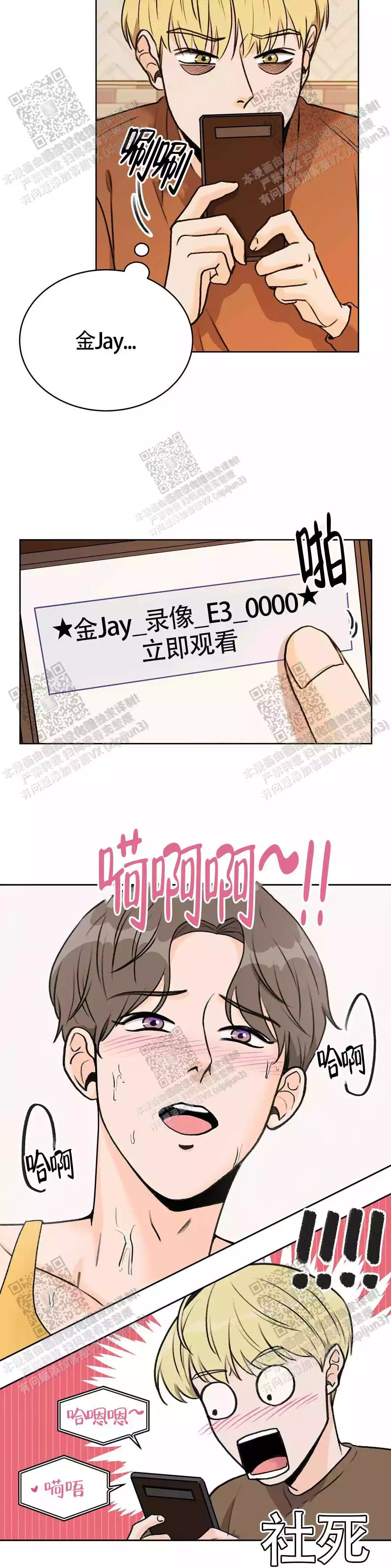 《爱的摄影机》第25话 第2页