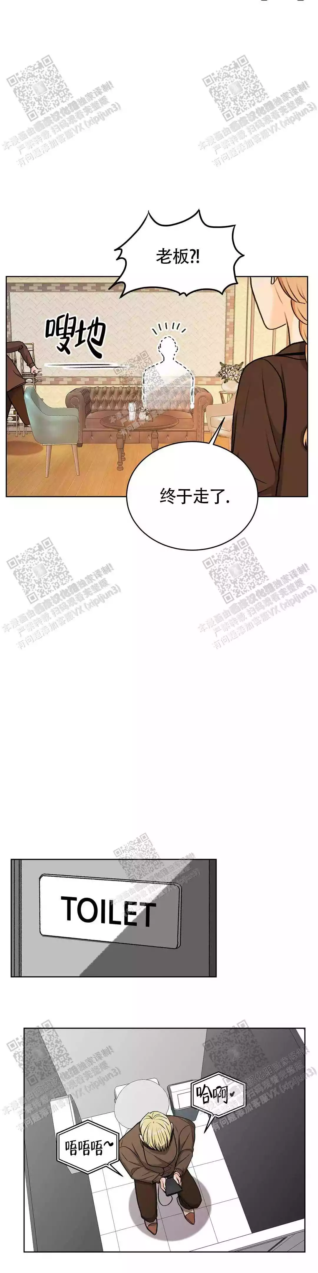 《爱的摄影机》第25话 第3页