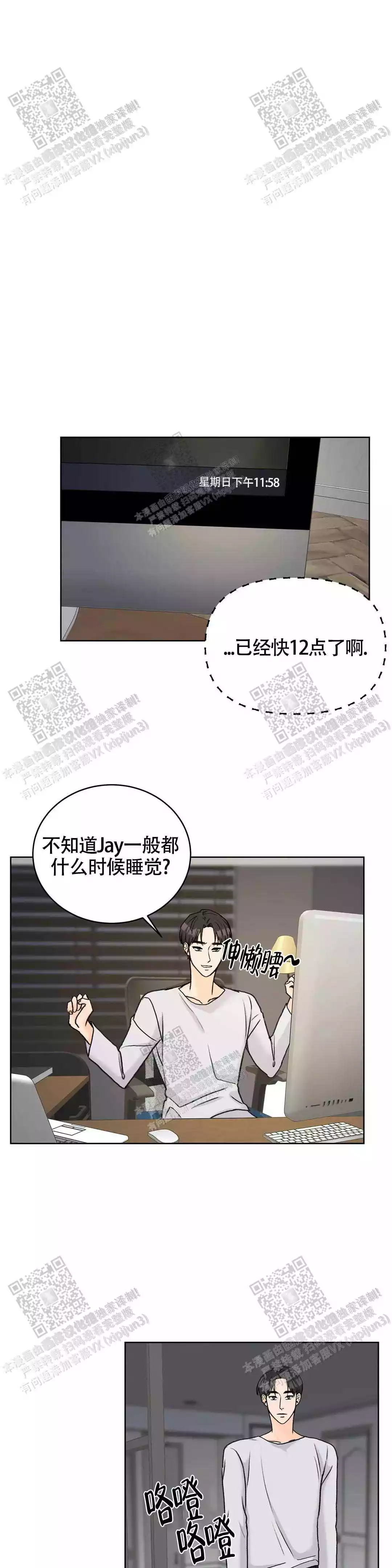 《爱的摄影机》第30话 第10页