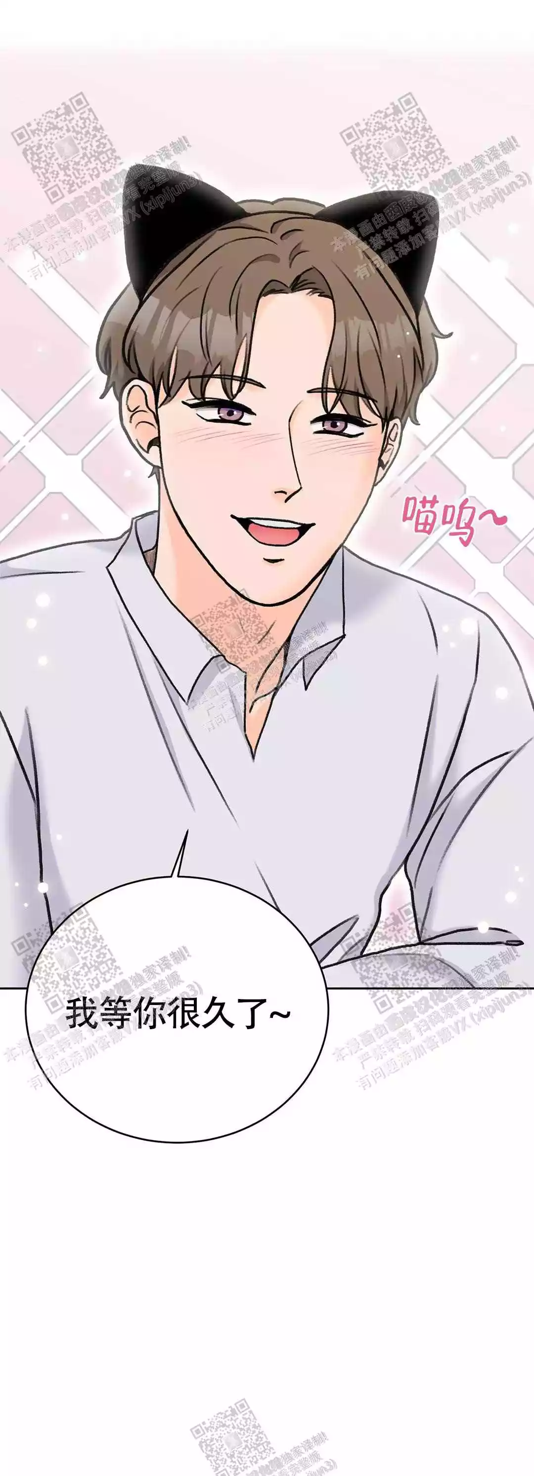 《爱的摄影机》第30话 第12页