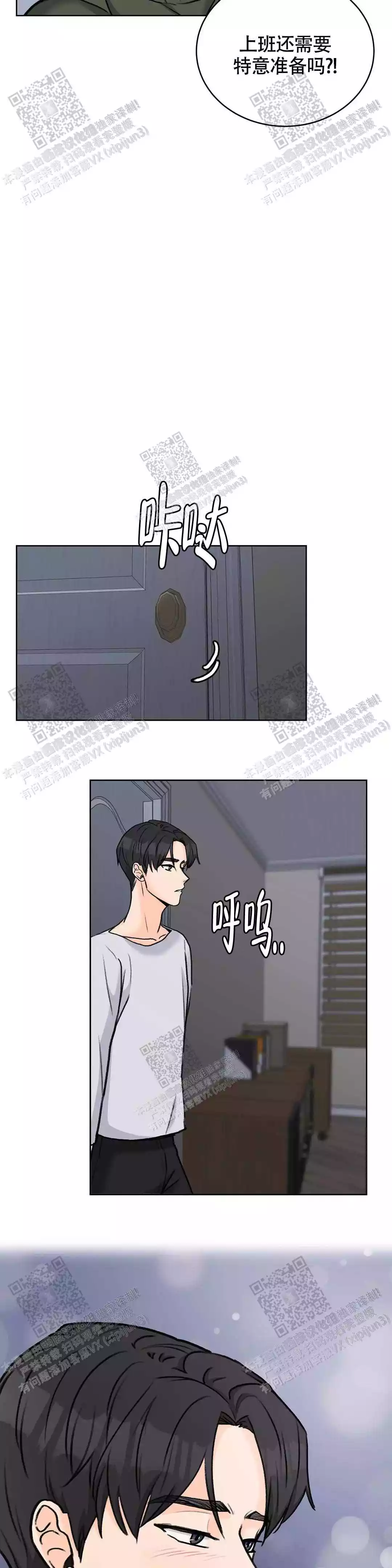 《爱的摄影机》第30话 第8页