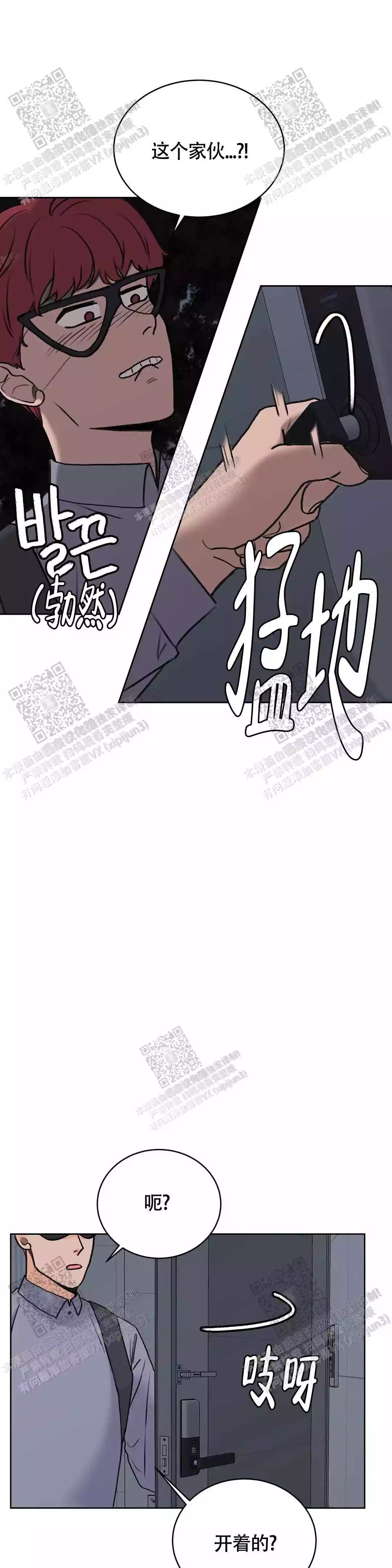 《爱的摄影机》第28话 第1页