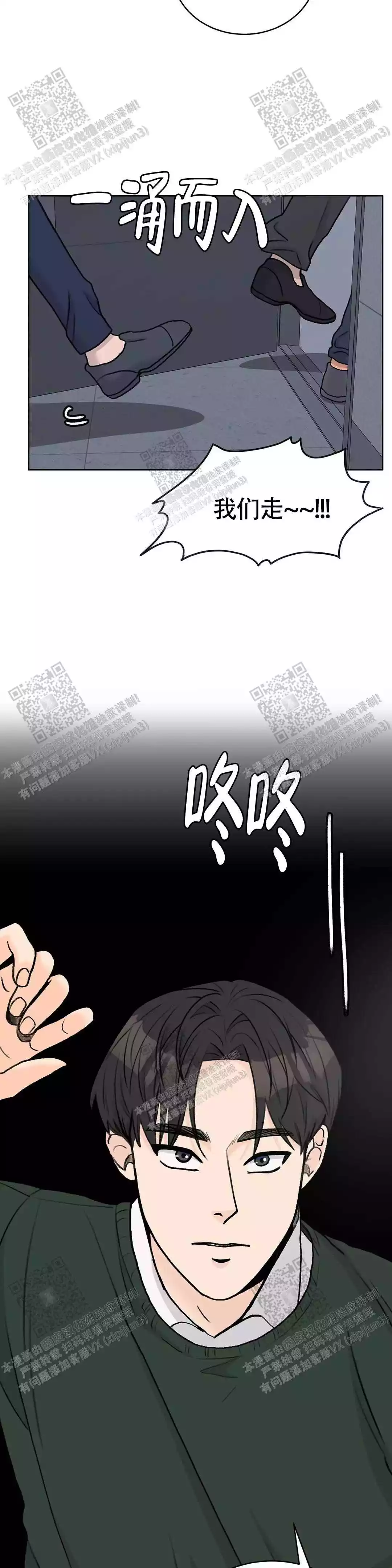 《爱的摄影机》第28话 第2页