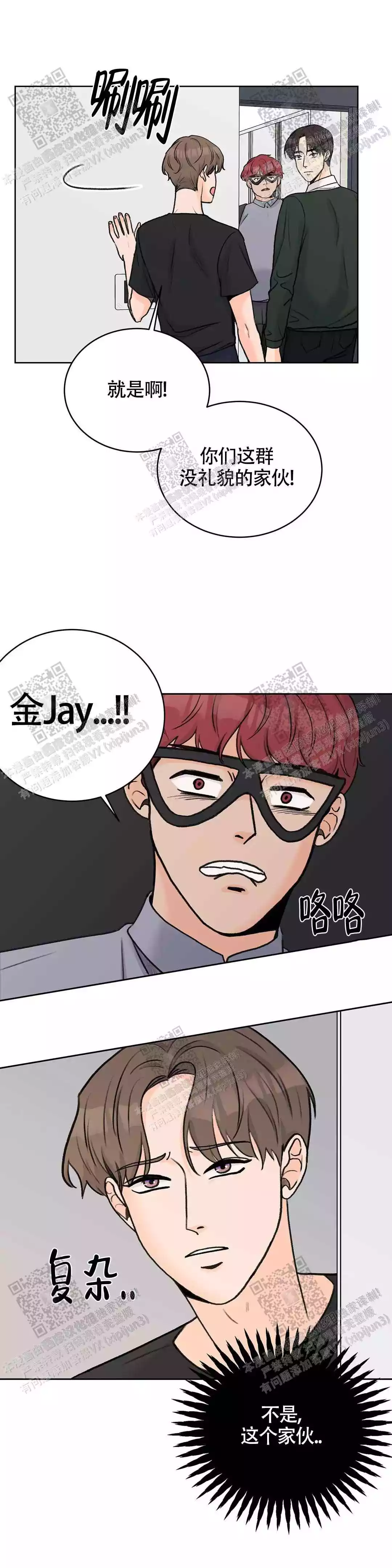 《爱的摄影机》第28话 第5页