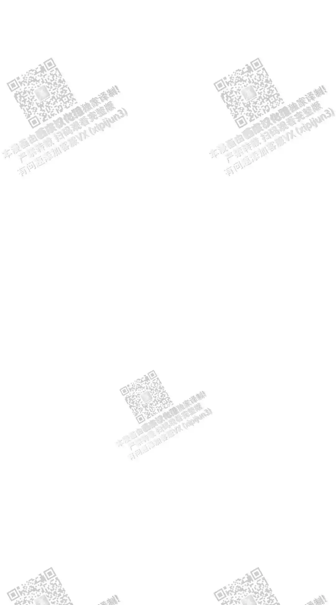《爱的摄影机》第27话 第12页