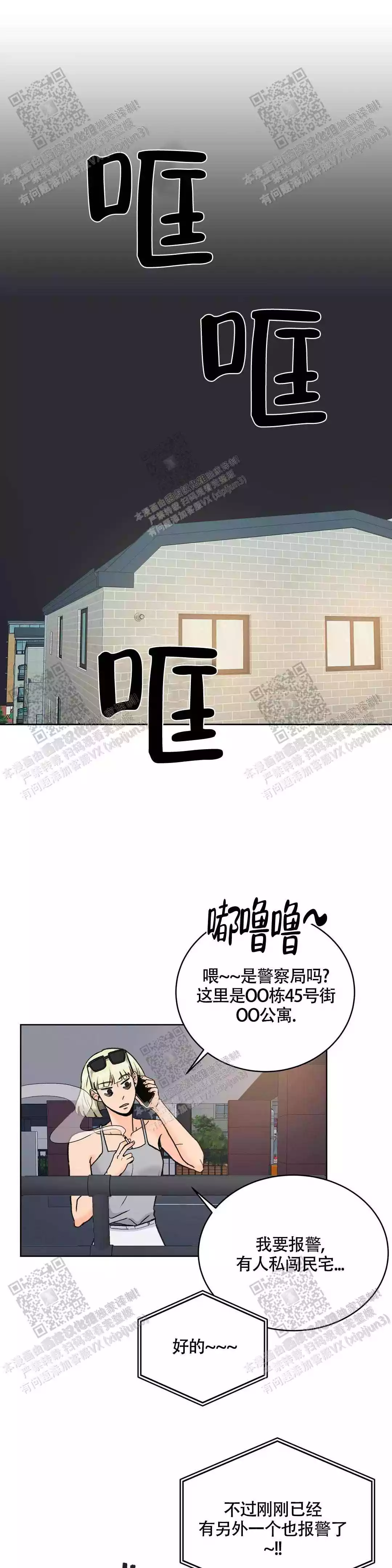 《爱的摄影机》第27话 第1页