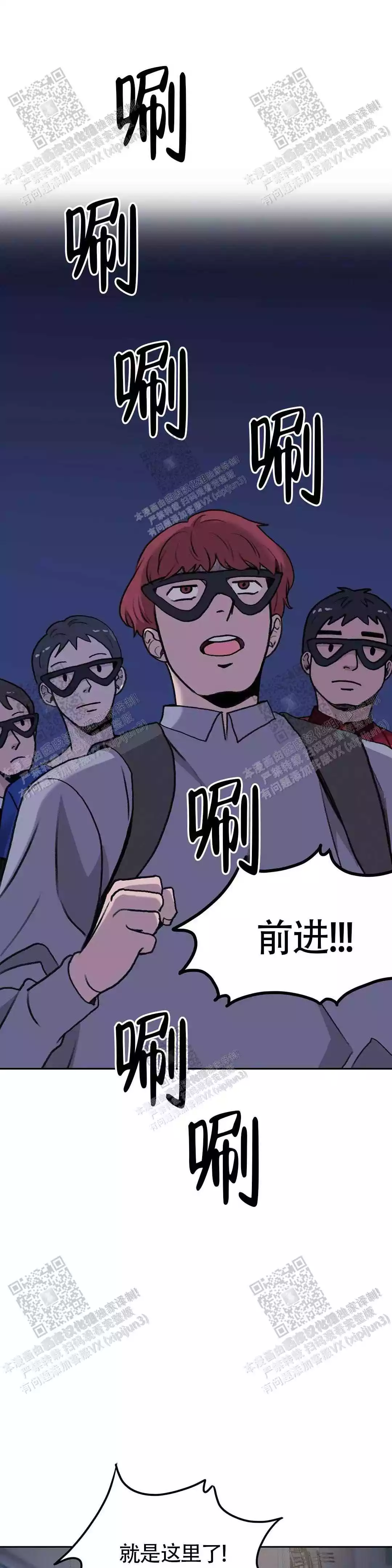 《爱的摄影机》第26话 第5页