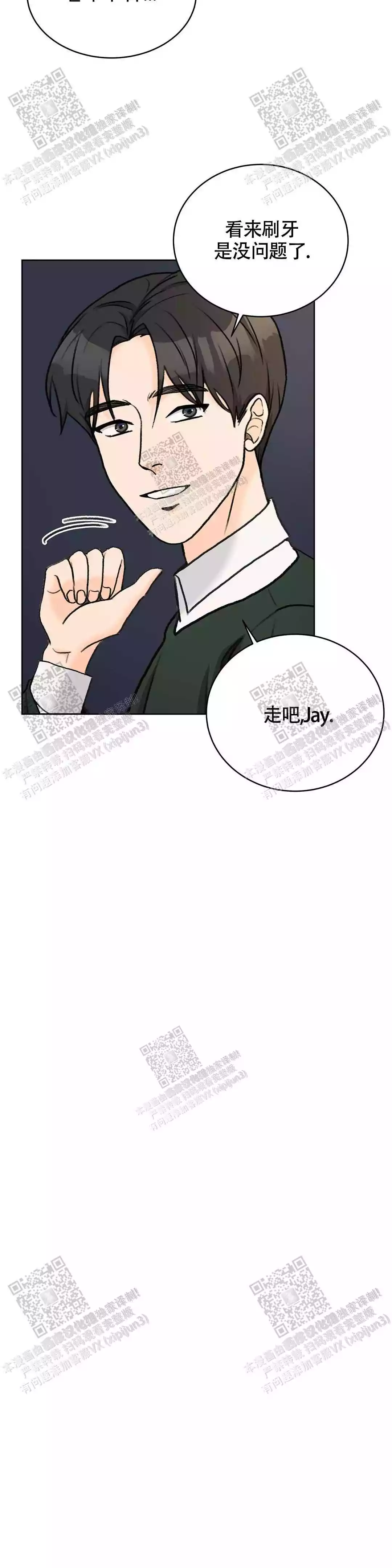 《爱的摄影机》第29话 第13页