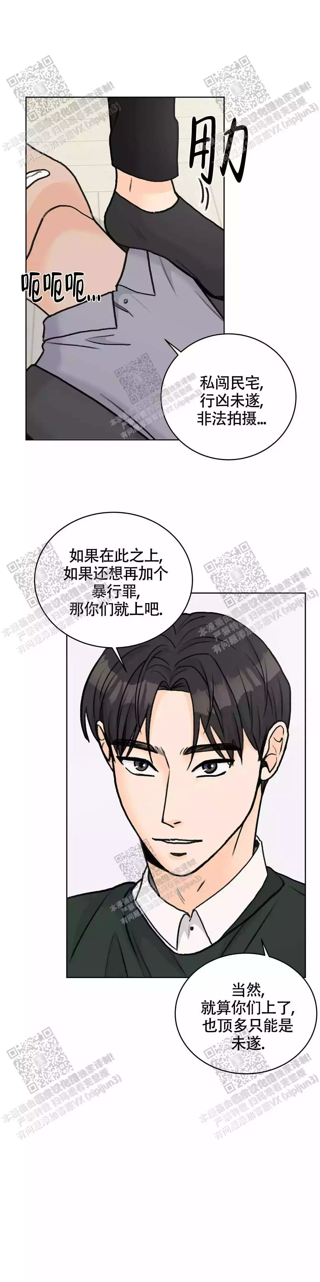 《爱的摄影机》第29话 第1页