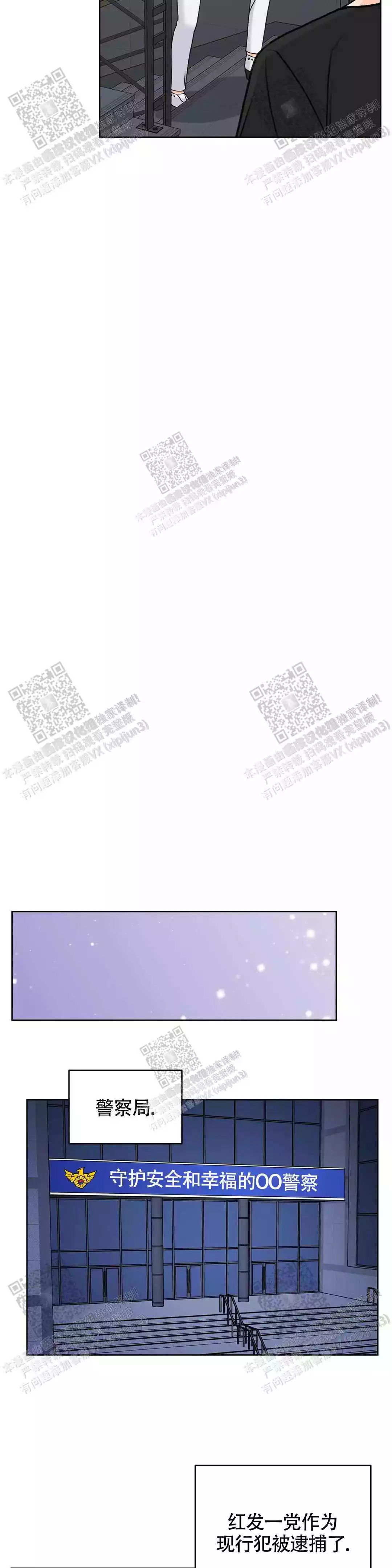 《爱的摄影机》第29话 第4页