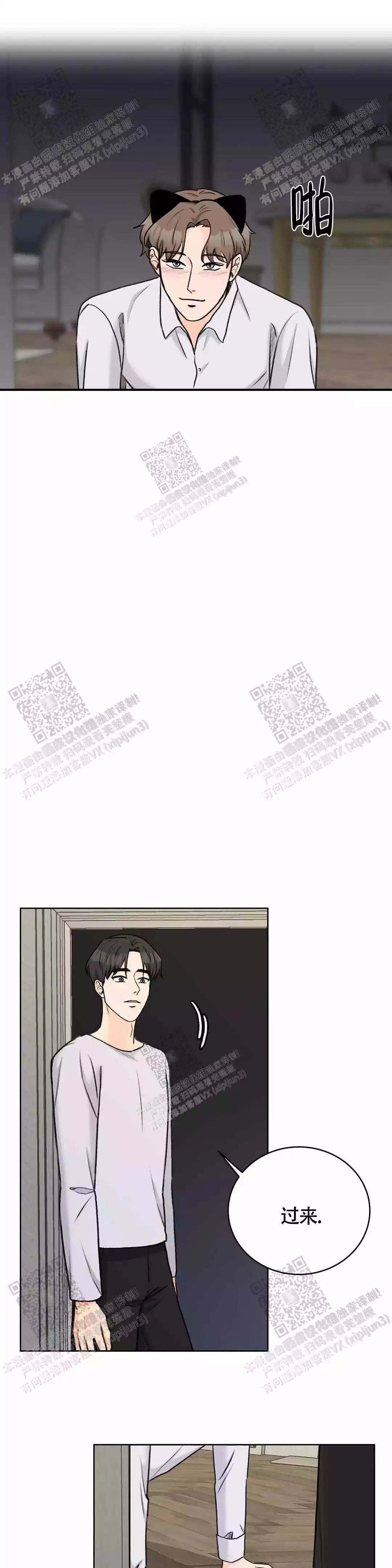 《爱的摄影机》第32话 第14页