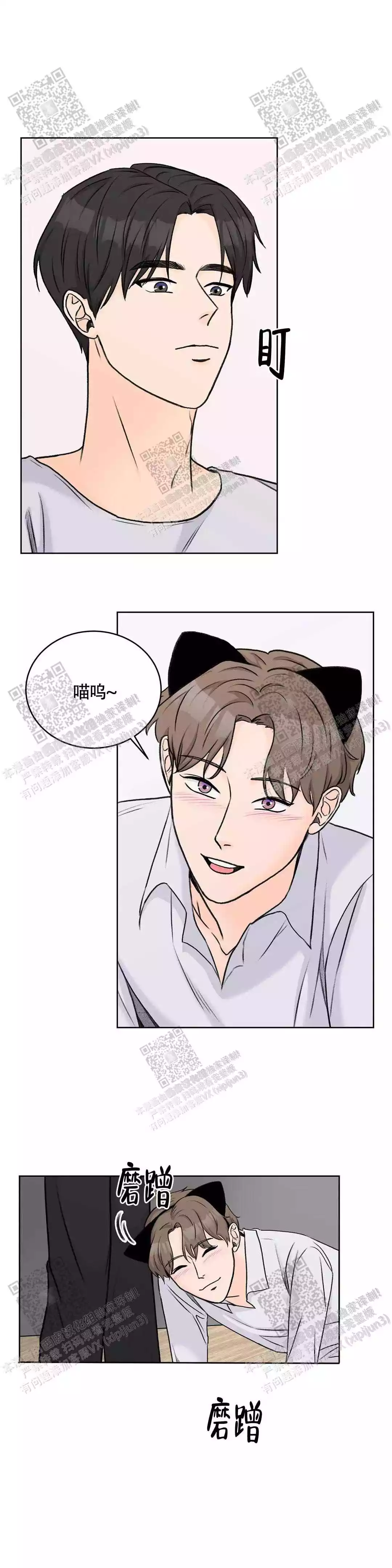 《爱的摄影机》第32话 第18页