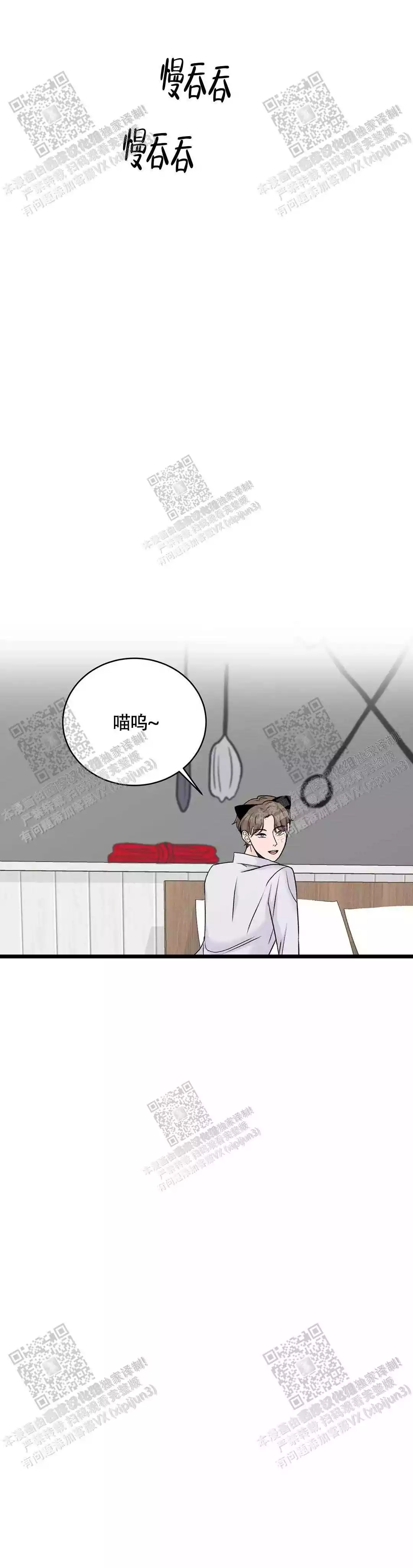 《爱的摄影机》第32话 第19页