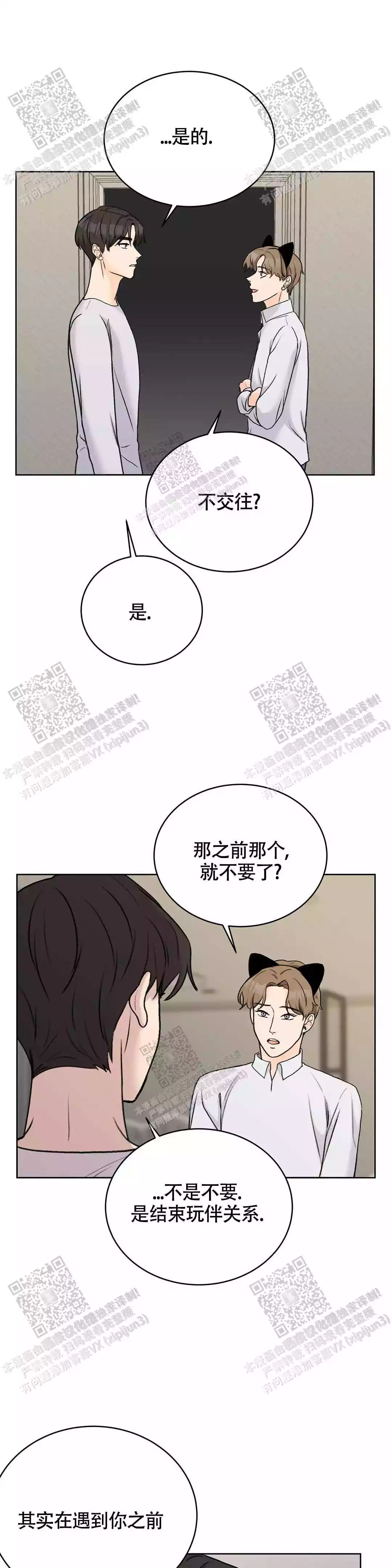 《爱的摄影机》第32话 第1页