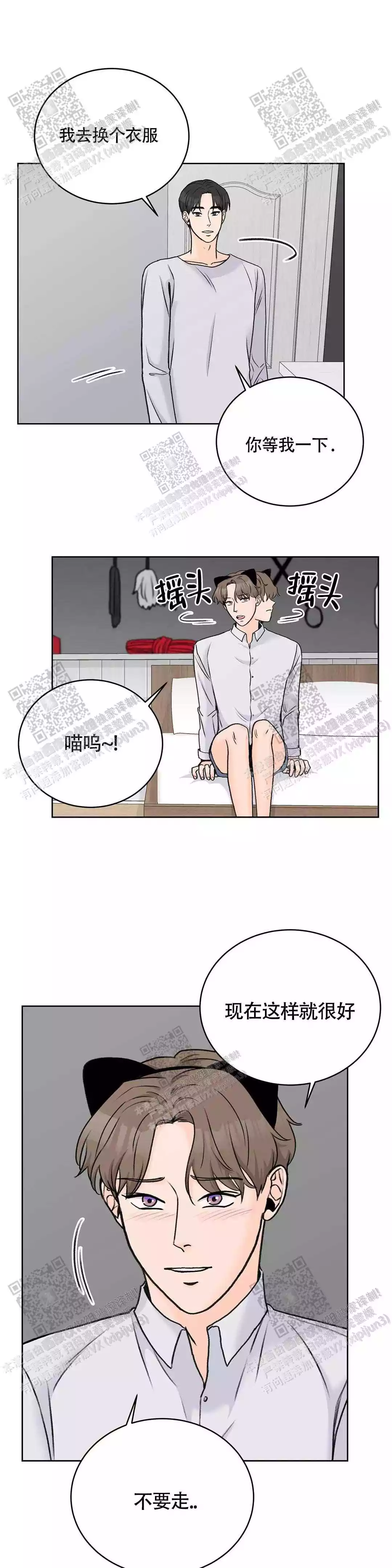 《爱的摄影机》第32话 第20页