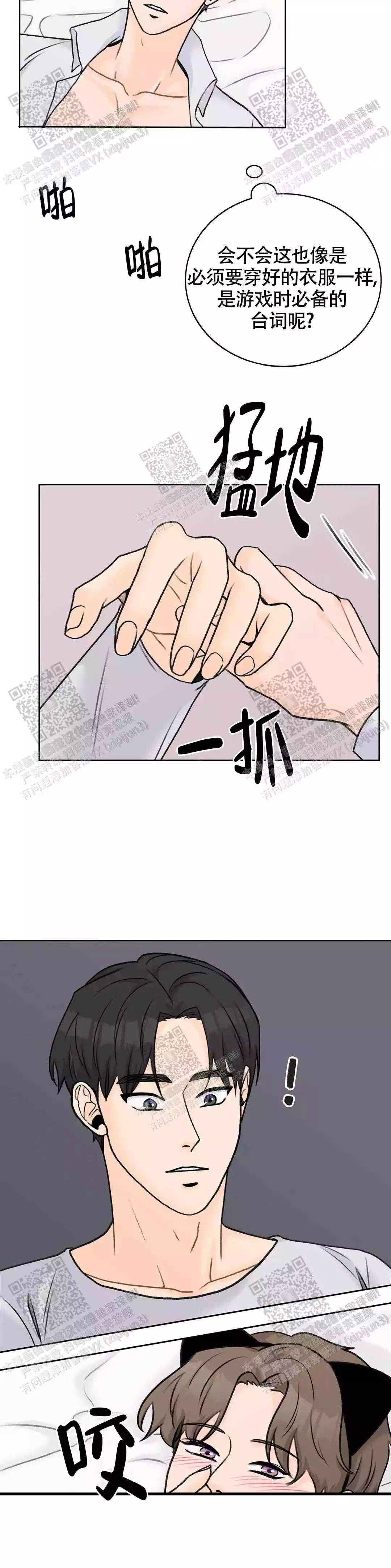 《爱的摄影机》第32话 第25页