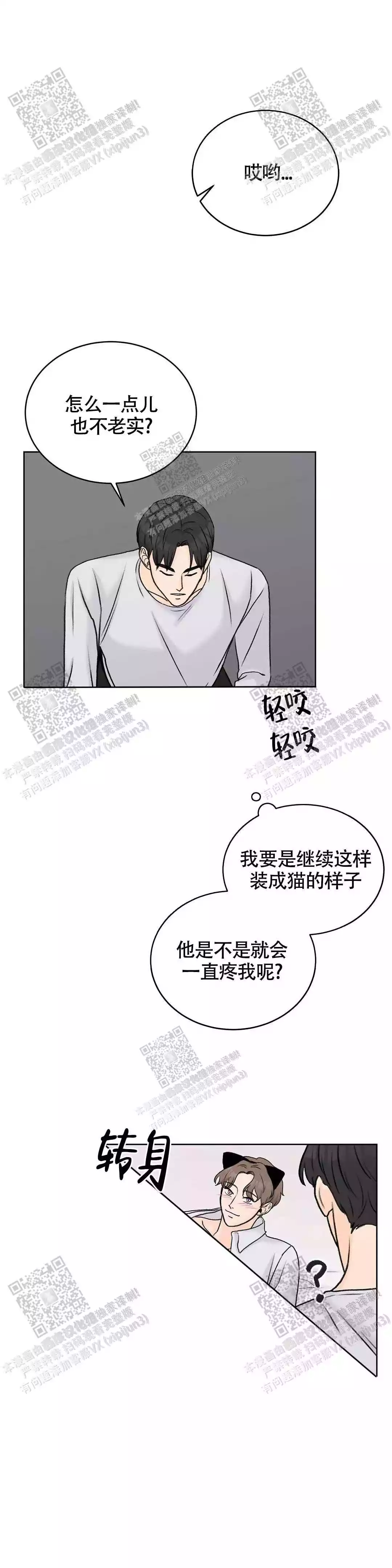 《爱的摄影机》第32话 第26页