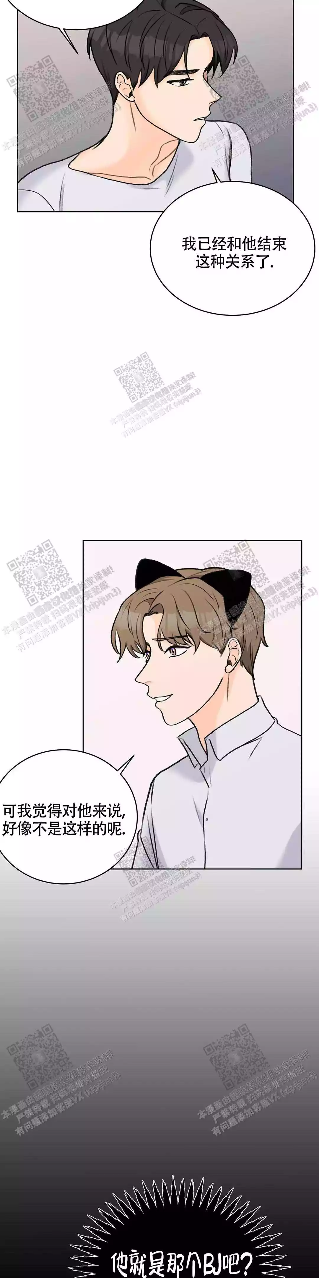 《爱的摄影机》第32话 第2页