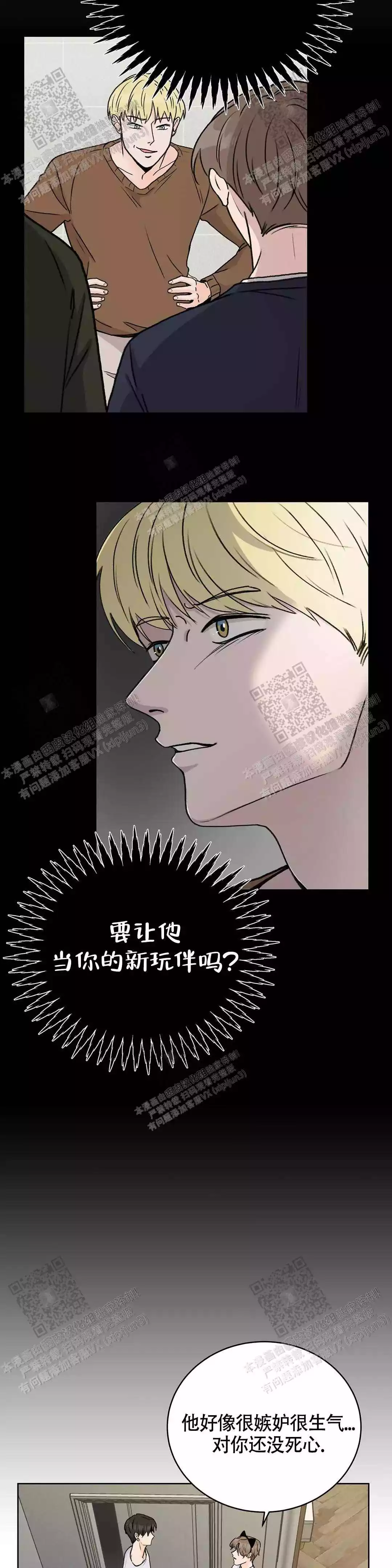《爱的摄影机》第32话 第3页