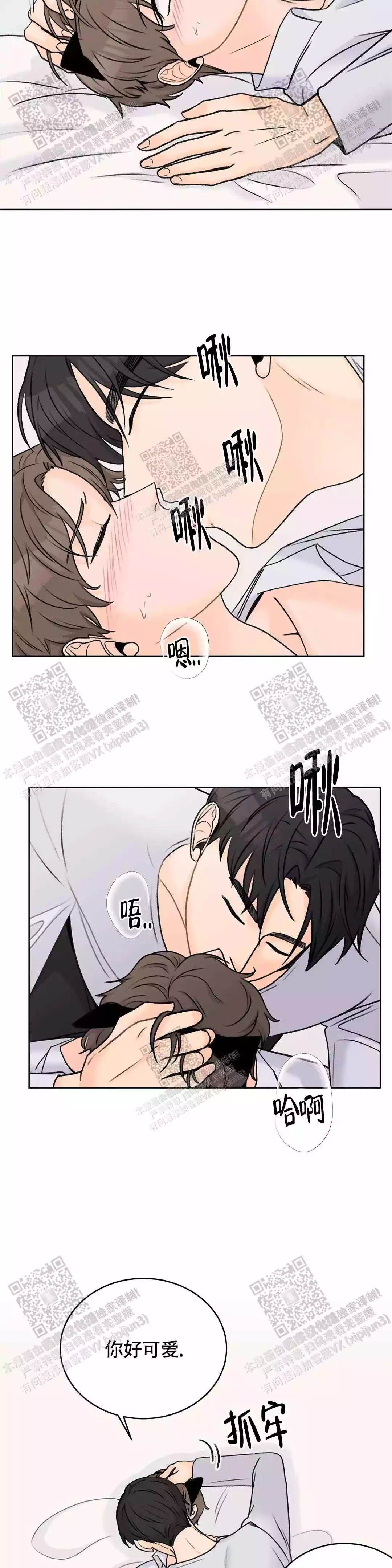 《爱的摄影机》第34话 第10页