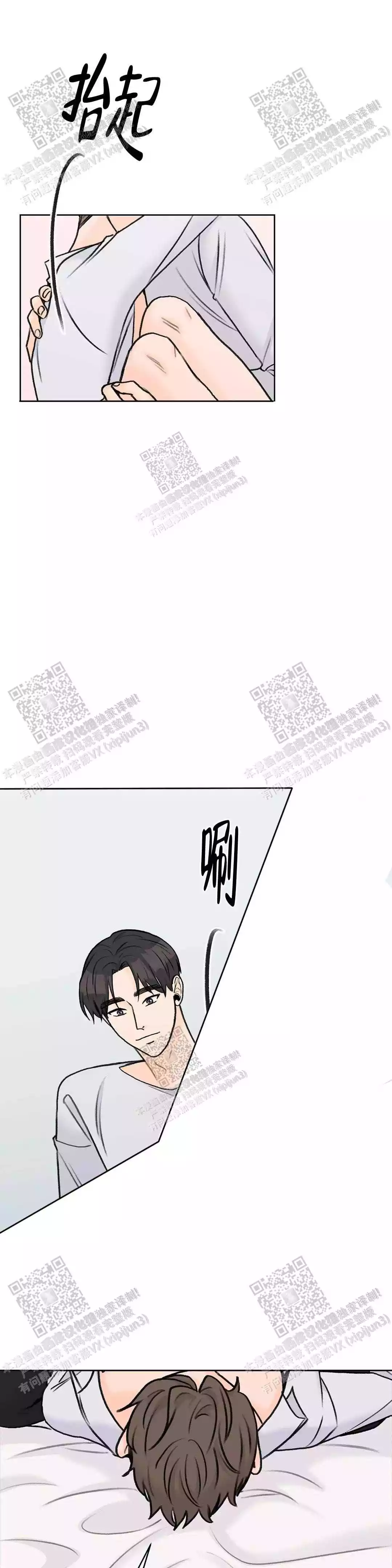 《爱的摄影机》第34话 第15页