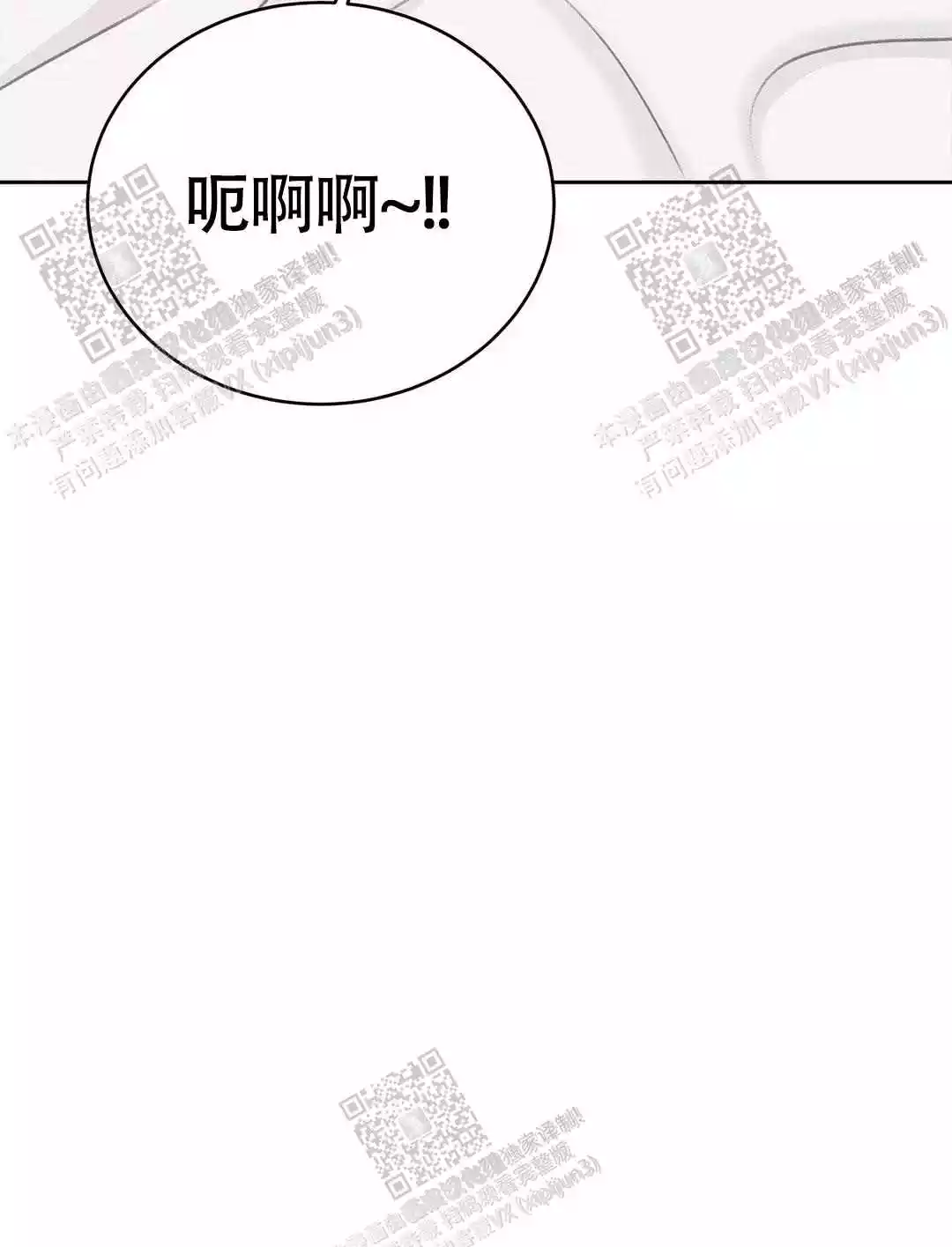 《爱的摄影机》第34话 第16页