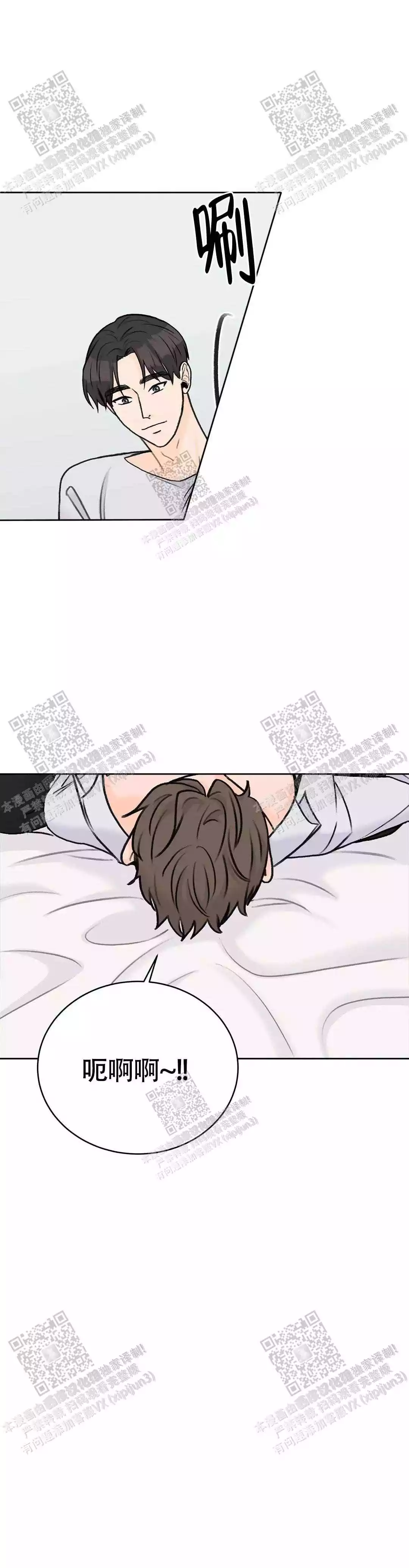 《爱的摄影机》第34话 第18页