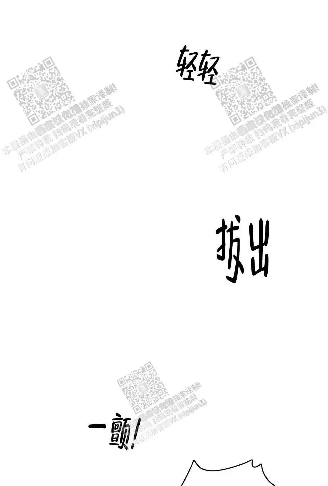 《爱的摄影机》第34话 第19页