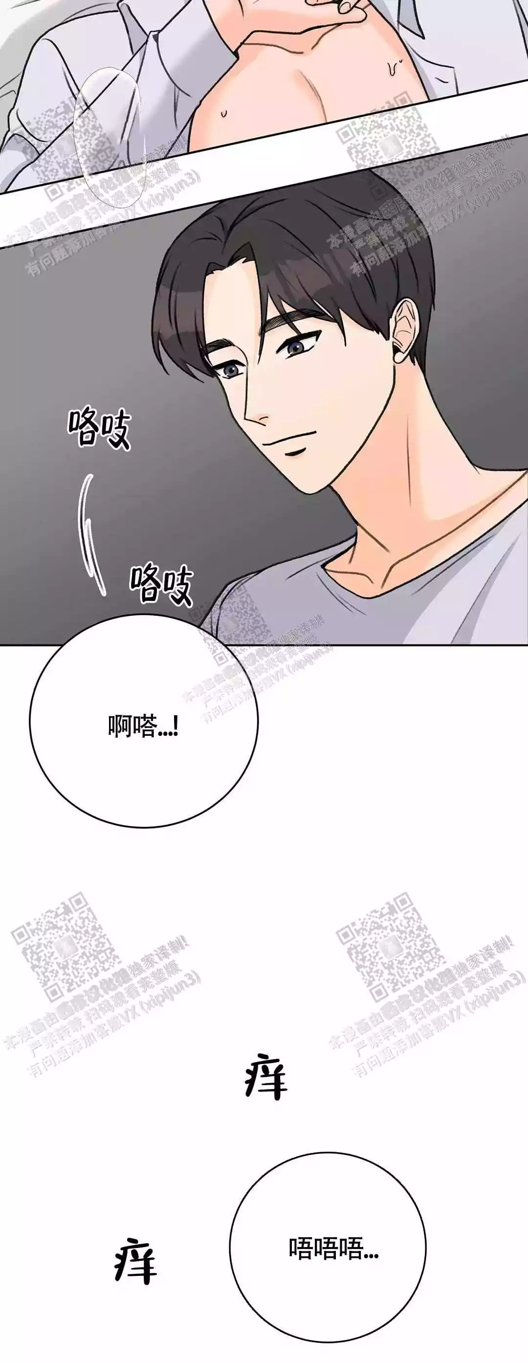 《爱的摄影机》第34话 第23页