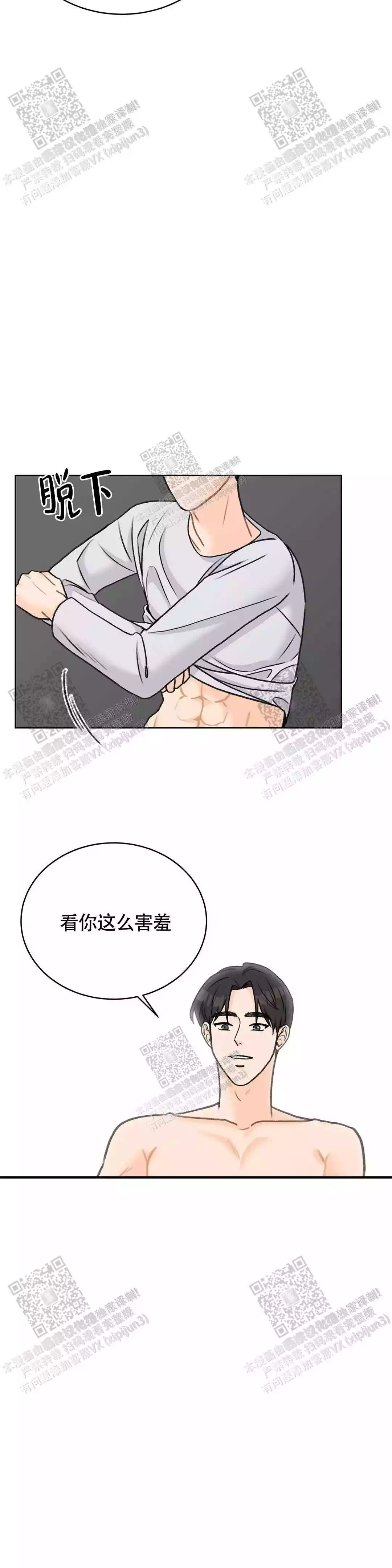 《爱的摄影机》第34话 第26页