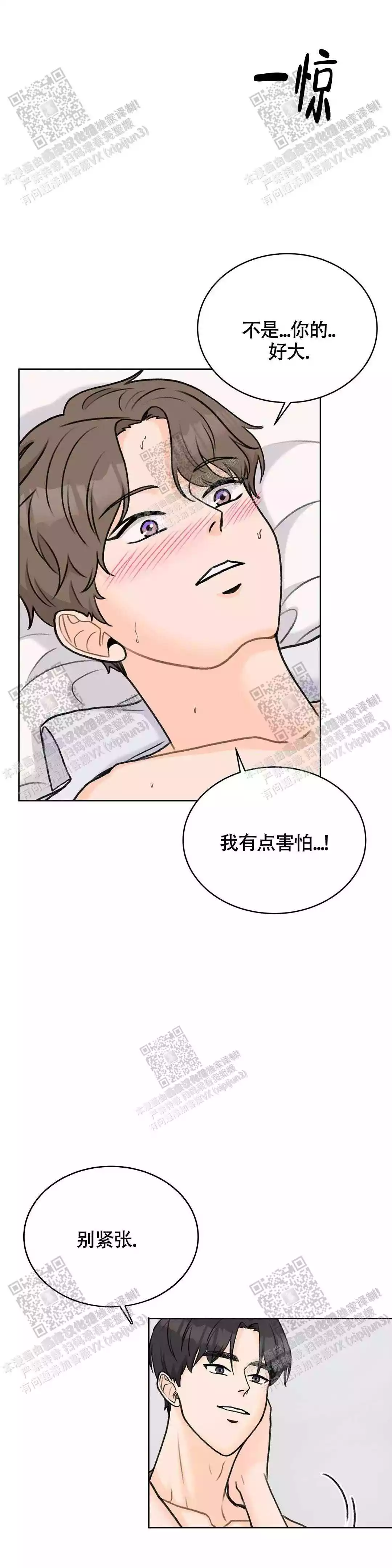 《爱的摄影机》第34话 第28页