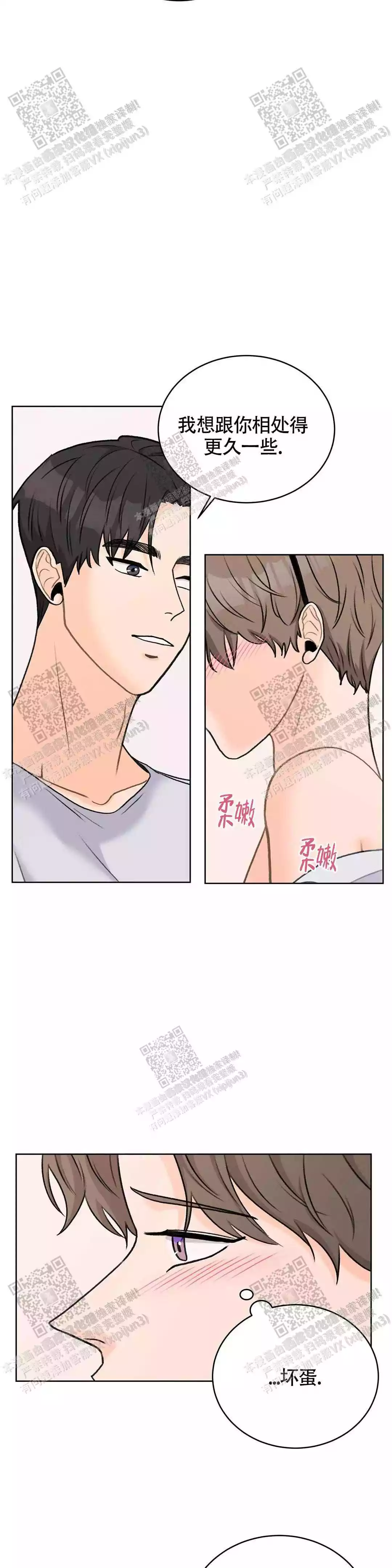 《爱的摄影机》第34话 第2页